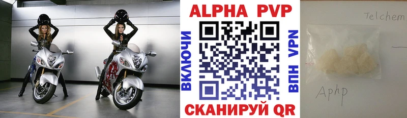 Альфа ПВП Соль  Полесск 