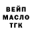 ТГК гашишное масло Panu Cetamol