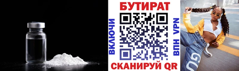 ОМГ ОМГ ССЫЛКА Полесск Бутират оксана