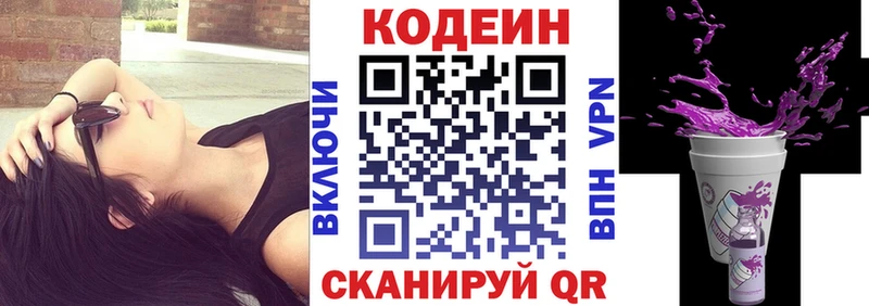 Codein напиток Lean (лин)  гидра   Полесск 