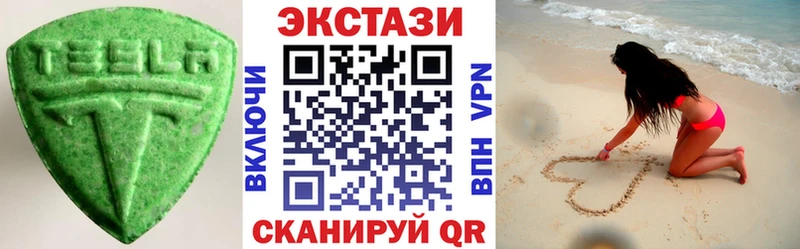 Экстази 280 MDMA  сайты даркнета формула  Полесск  где можно купить  