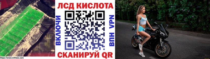 LSD-25 экстази кислота  дарк нет формула  Полесск  наркота 