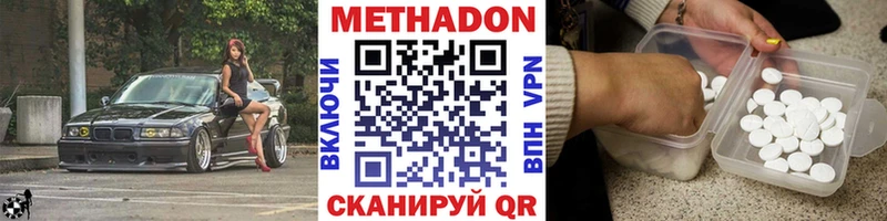 где купить   Полесск  Метадон methadone 