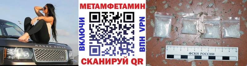 купить закладку Полесск МЕТАМФЕТАМИН винт
